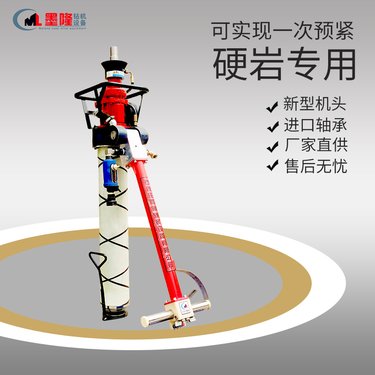 支护锚杆机 MQT-130/3.6矿用气动锚杆钻机 煤矿顶板打孔 墨隆