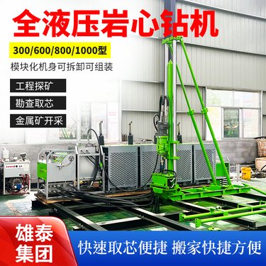 雄泰新款模块分体式600米绳索取样钻机 便携式山地勘探取芯探矿机
