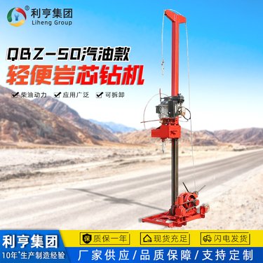 卷扬机款轻便岩芯钻机 回转式地质勘探取样设备 多功能标贯取土设备