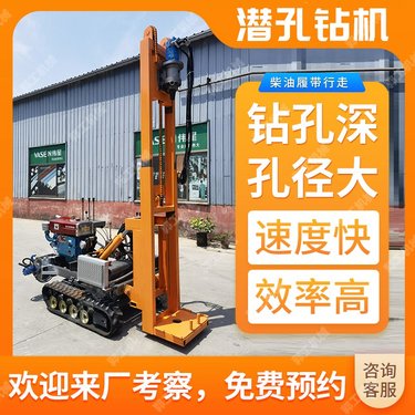 液压自行走履带钻机 注浆加固潜孔钻机 岩石打孔设备