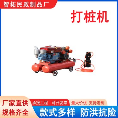 便携手持式小型打桩机加固气动地质勘探打桩钻机