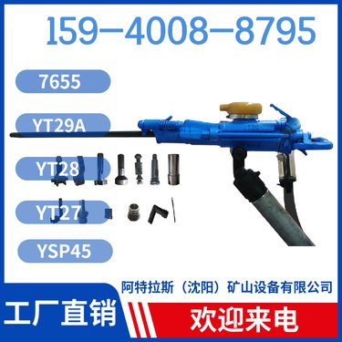 气腿凿岩机YT28 进尺快适应性强 钻孔深度3.5米 矿山巷道掘进