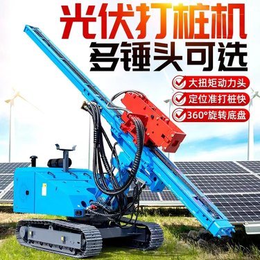 履带光伏打桩机螺旋拧地钉潜孔钻机岩石矿山打孔全液压钻孔压桩机