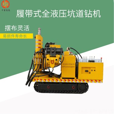 中重供应 ZDY4000LD煤矿用履带式全液压坑道钻机