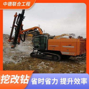 挖改凿岩机一体式挖掘机改钻机露天一体潜孔钻机