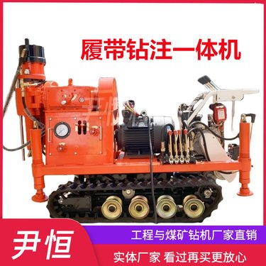 ZLJ履带注浆钻机 压密注浆机械设备 顶管楼房加固 后退式注浆钻孔机