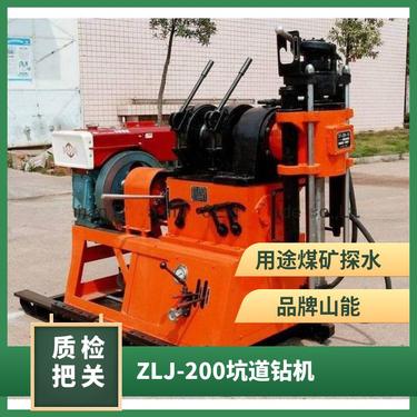 山能供应ZLJ-200坑道钻机 煤矿探水钻孔机 凿孔力度好