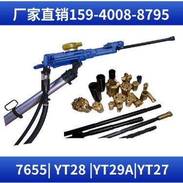 气腿式凿岩机YT29B 冲击频率≥27Hz 输出功率大 用于道路工程