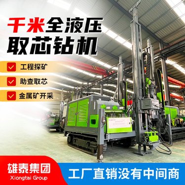800米深孔履带式全液压岩芯钻机 双管取芯工艺 可调速岩心取样设备