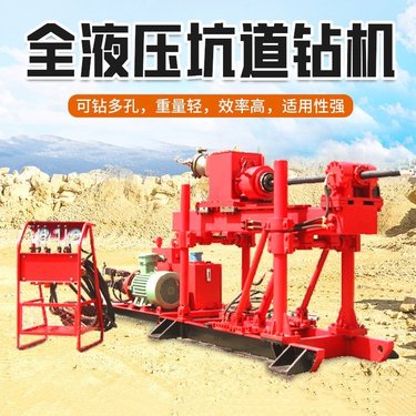 恒旺供应双液注浆钻机厂家 矿用全液压坑道钻机 巷道用探水钻机