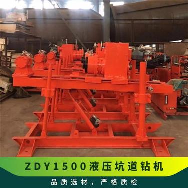 金煤供应ZDY1500矿用液压坑道钻机 多方位打孔