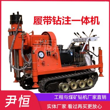 小履带式注浆加固钻机ZLJ-1200L移动方便快捷爬坡自行走 橡胶履带