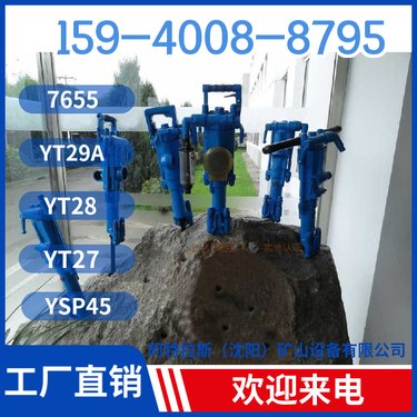 阿特拉斯矿山设备 矿用气腿凿岩机YT27 施工便捷 用于桥梁工程