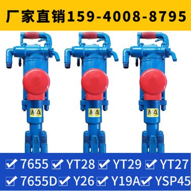 矿用凿岩机Y26 冲击频率≥36Hz 出口品质 用于巷道掘进中的凿岩作业