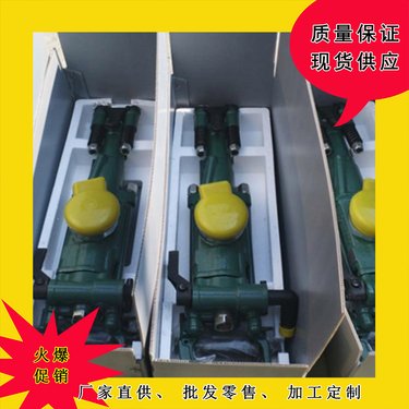 气腿式打孔钻机风动YT27凿岩机 矿用言机YT28气动手持凿岩 机
