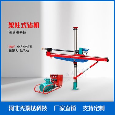 煤矿用架柱式液压回转钻机 矿山探放水专用设备 ZLJ-660型