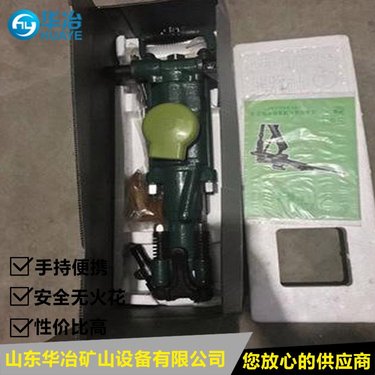华冶牌YT28手持式气腿钻机安全防爆 矿用气腿式凿岩机品牌