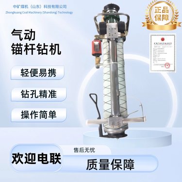 中矿煤机 气动锚杆钻机MQT型凿岩机 坑道气腿式打顶打帮钻孔机