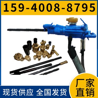 矿山凿岩机YSP45 钻孔直径34mm-45mm 维修简易 坚硬岩石进行湿式凿岩