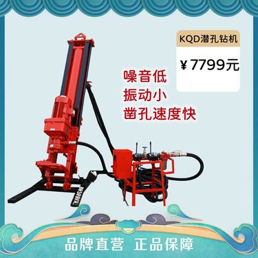 隧道冲击回转式潜孔钻机 冲击式岩石钻孔机 150米深孔钻孔设备现货