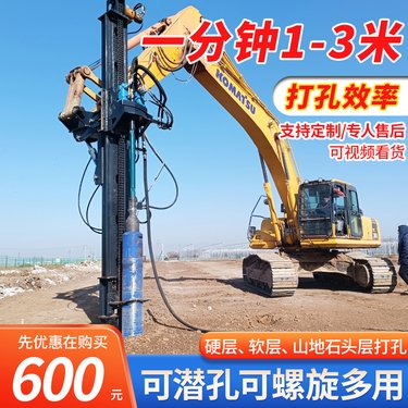 挖机改装潜孔钻机山地凿岩钻孔机360度旋转旋挖机挖土机螺旋钻机