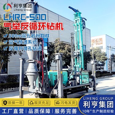 履带款LHRC-500深孔岩粉取样钻机 利贞大口径地质勘探钻探取芯设备