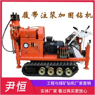 ZLJ-1300履带注浆加固钻机 工程地基下沉打孔钻孔压密注浆机
