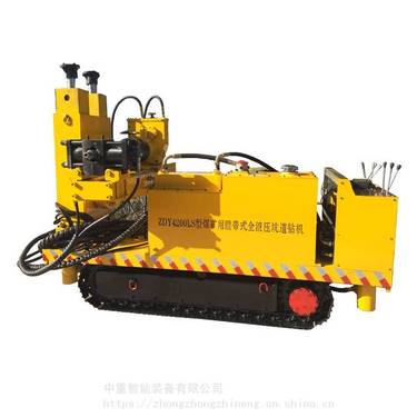 中重智能 履带式全液压坑道钻机ZDY15000LD型