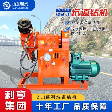 ZLJ-650注浆加固钻机 多角度打孔灌浆一体设备 矿山隧道探瓦斯探水