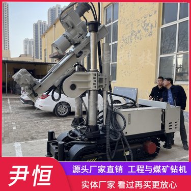 ZDY4500LPS煤矿履带式探水钻孔机 全液压坑道钻机 矿用井下打孔