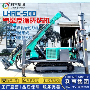 履带款LHRC-500气举反循环钻机 大口径深孔地质勘探岩心取样设备