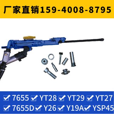 YT28矿山凿岩机 用于护坡工程 出口品质 耗气量≤58L/s