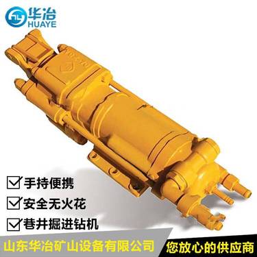 华冶YGZ70导轨独立回转钻机 气动导轨式凿岩机规格
