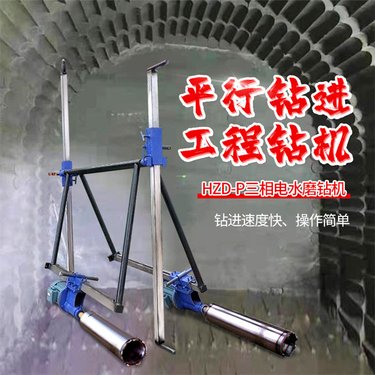 广东潮州 矿山用水磨钻机 吉林通化 工程水打孔机