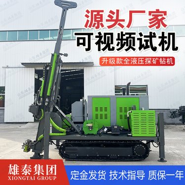 履带式全液压钻机 深孔地勘取芯探矿机 矿山调查绳索双管取样设备