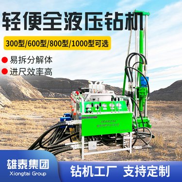 分体模块化全液压深孔地质钻探取芯钻机 可拆解搬运山地野外钻探机