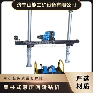 山能出售ZYJ-1000/200架柱式液压回转钻机 寿命长