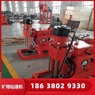 厂家坑道钻机350/950/1200型矿井工程用坑道钻机全液压探瓦斯打孔