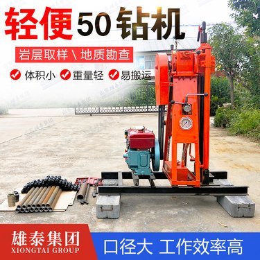 雄泰小型轻便50米岩层取样山地打井钻机 多功能水气两用深孔钻孔机