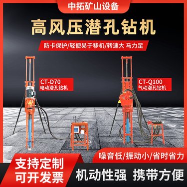 KQG100高风压潜孔钻机具有凿岩速度快钻孔高的特点