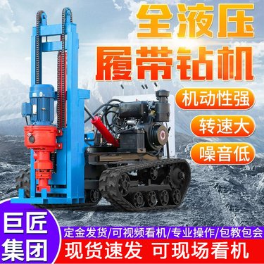 气动潜孔钻机液压履带式小型开矿山岩石打爆破孔边坡支护锚杆钻机