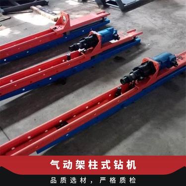 金煤供应ZQJC-150/2.8矿用架柱式钻机 带有正反转