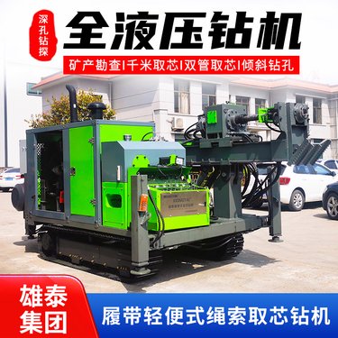 模块分体式全液压智能岩芯钻机 千米级深孔绳索取芯钻机 进尺快