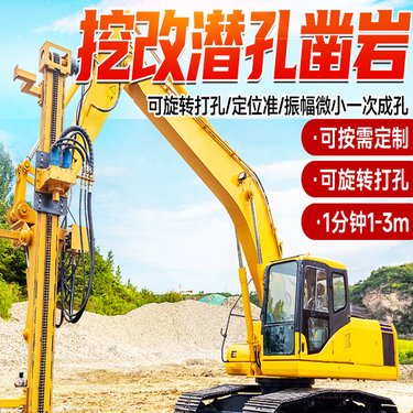 挖改光伏潜孔钻机 矿山深孔隧道爆破用凿岩机 地基加固液压打桩机