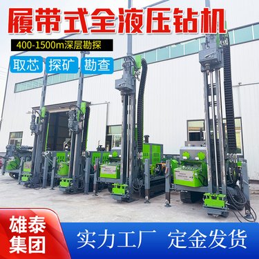 雄泰千米深矿全液压地质勘探设备油电两用履带式深孔探矿工程钻机
