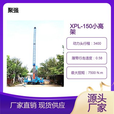 多功能高压旋喷桩钻机 水气浆三管高架履带旋喷钻机