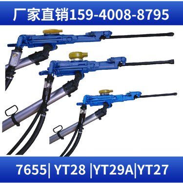 YT28风动凿岩机 用于铁路建设 启动灵活 配套FT160BC气腿