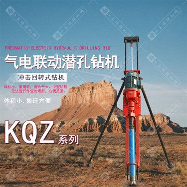 小型气动潜孔钻机 QKZ-70D岩石钻孔设备 20米凿岩护坡锚杆钻机