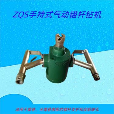 默锐 煤矿井下用 zqs-35气动手持式帮锚杆钻机 质量好价格实惠
