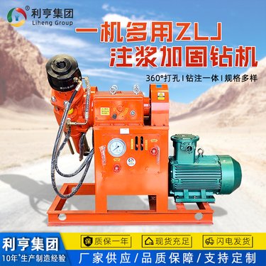 利亨地铁隧道双液注浆加固钻机 360°高压旋喷注浆钻 基坑钻注一体机